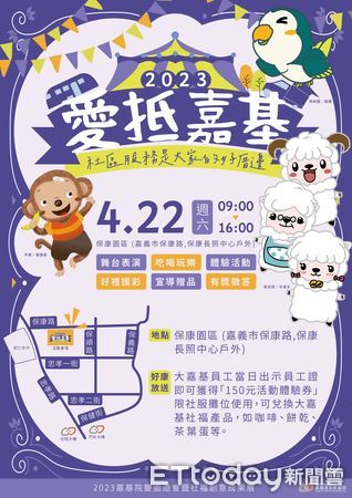 ▲▼ 慶祝創院65週年，嘉基辦社福創意成果展   。（圖／嘉義基督教醫院提供）