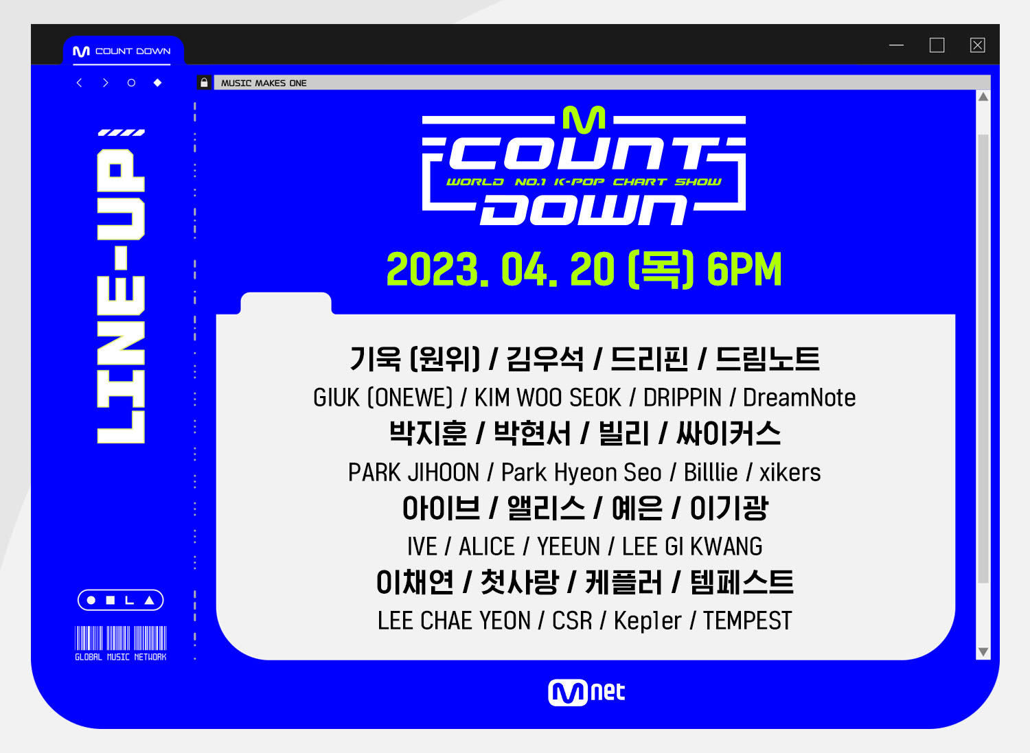 ▲今（20日）《M COUNTDOWN》出演名單。（圖／翻攝自Twitter／M COUNTDOWN）