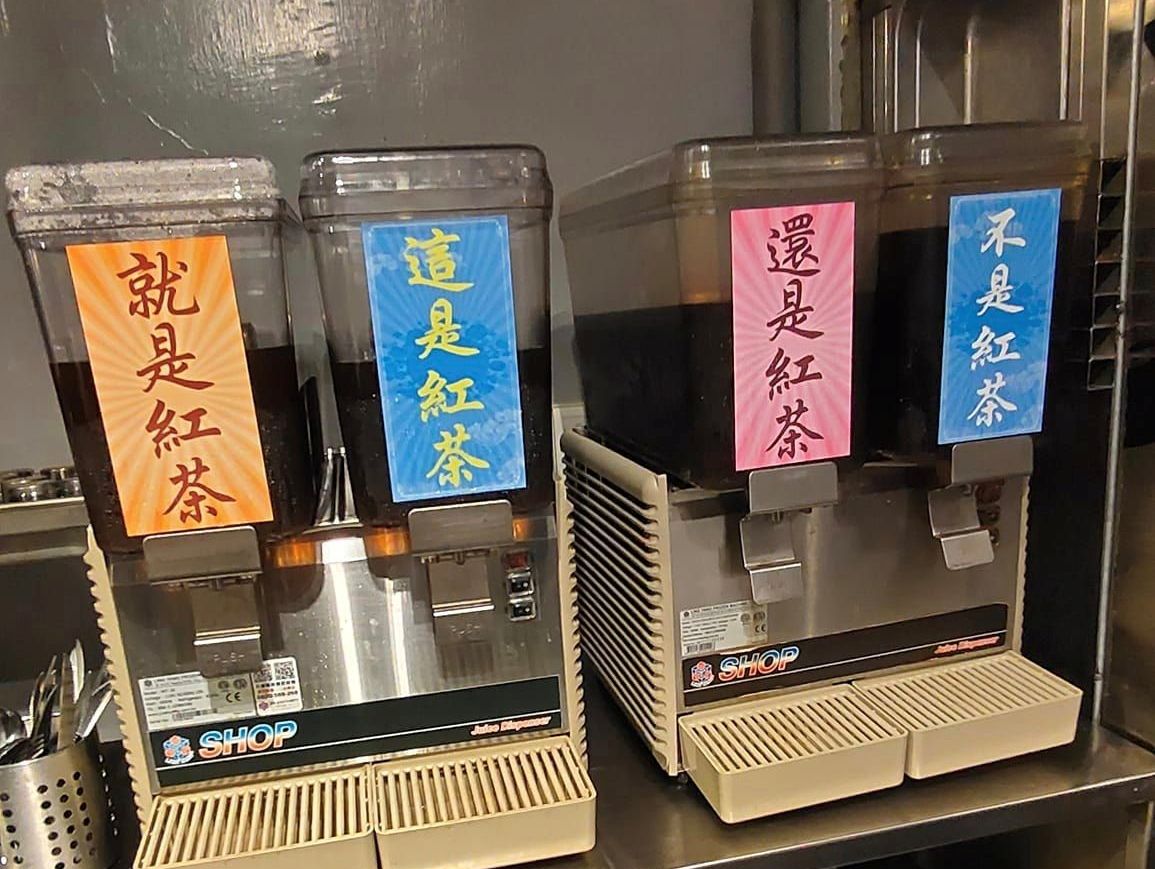 餐廳飲料3桶都是紅茶，最後1桶「貼4字」引熱議。（圖／翻攝自Facebook／爆廢公社）