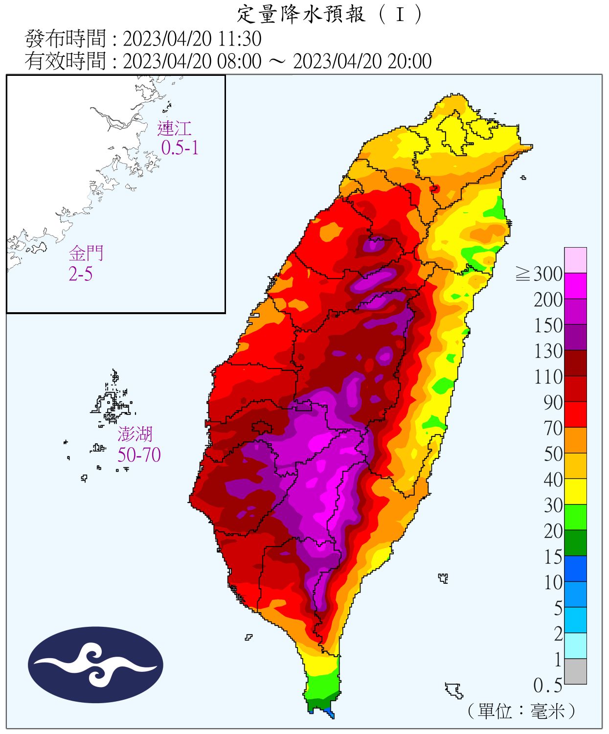 ▲▼氣象局4/10定量降水預報。（圖／氣象局）