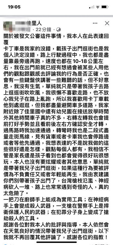 ▲有網友在網路社群PO出一段影片，位在台南佳里市區，疑似1對父子，由父親駕駛電動「跑跑卡丁車」，後面拉著1台小玩具車，在市區道路趴趴走。（圖／翻攝自記者爆料網、I`m 佳里人，下同）