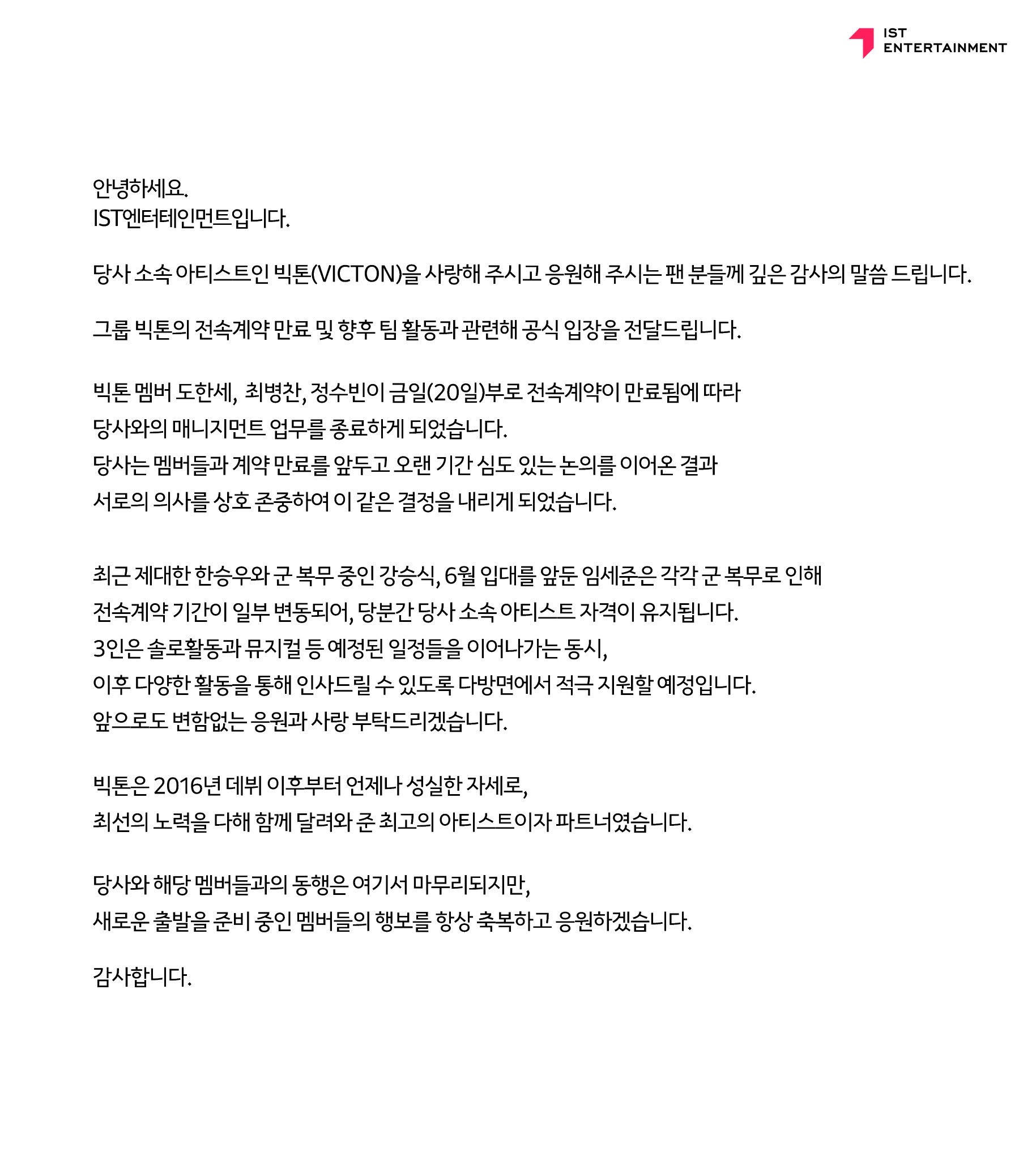 ▲IST娛樂發佈VICTON合約相關公告。（圖／翻攝自Twitter／@ist_ent）