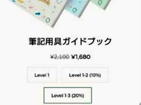 網購日貨注意！刷「日幣￥」結帳後才發現是「人民幣￥」，連日本人都被騙。（翻自日本雅虎）