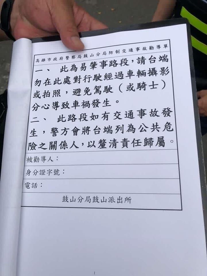 ▲▼追焦手將被列「公共危險關係人」！他簽勸導單傻眼　警方回應了。（圖／變態阿筌の機車日常臉書）