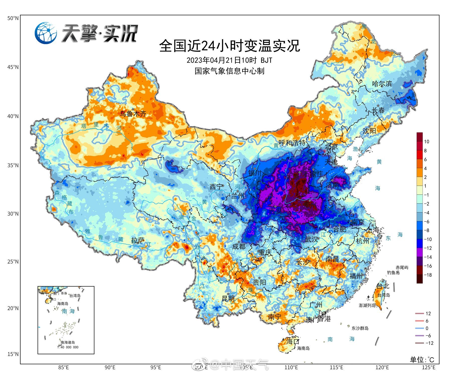 ▲大陸各地24小時內變溫實況。（圖／翻攝大陸國家氣象信息中心）