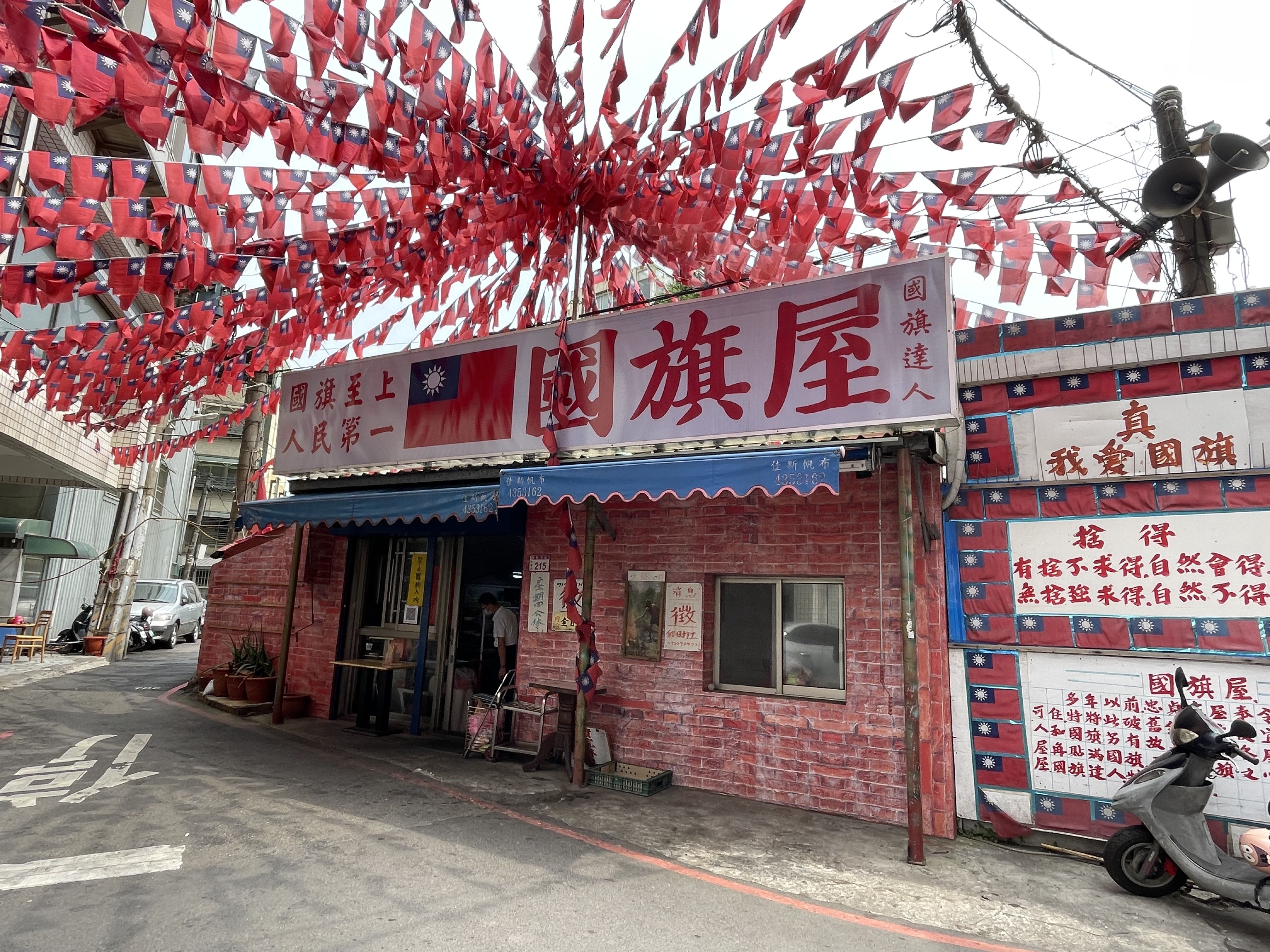 ▲忠貞新村文化園區,馬祖新村,國旗屋,龍岡圖書館,阿美米干。（圖／桃園市觀旅局提供）