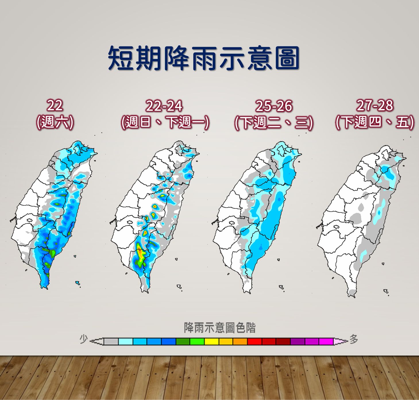 ▲▼未來一周天氣趨勢。（圖／氣象局）