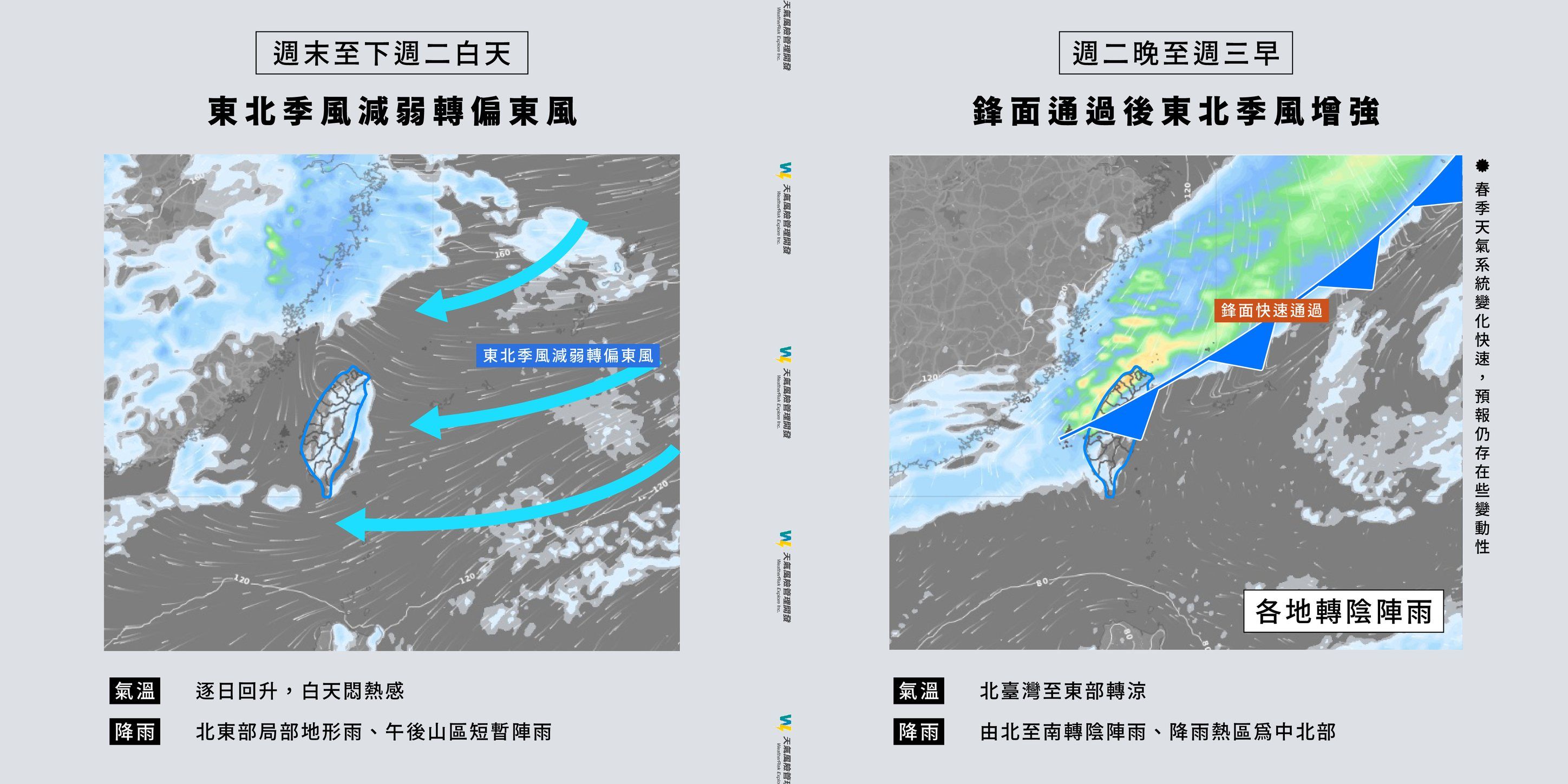 ▲▼未來一周天氣趨勢。（圖／天氣風險公司）