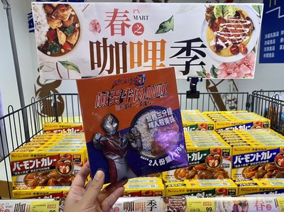 全聯咖哩買1送1！新品超人力霸王鹹蛋咖哩、獨賣蔡依珊品牌超有料