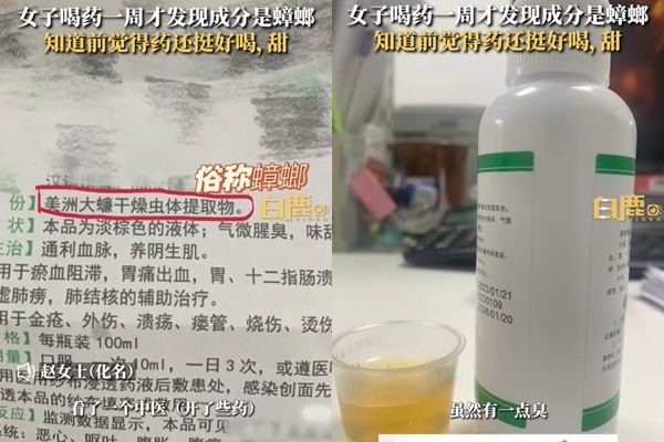 ▲▼女子原先覺得中藥不錯喝，沒想到一查成分才知是俗稱的「蟑螂」。（圖／翻攝微博）