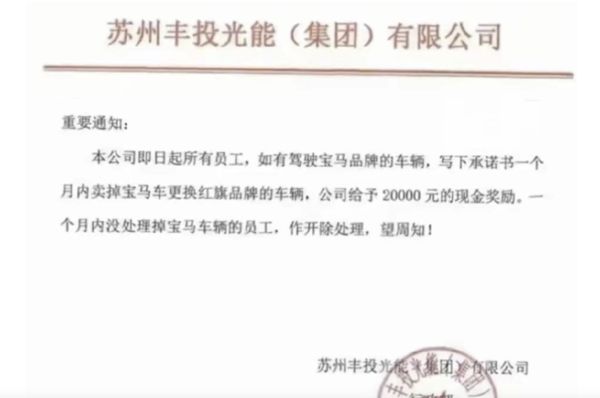 ▲▼MINI捲入辱華風波　陸企業下令：開BMW員工「不換車就開除」。（圖／翻攝微博）