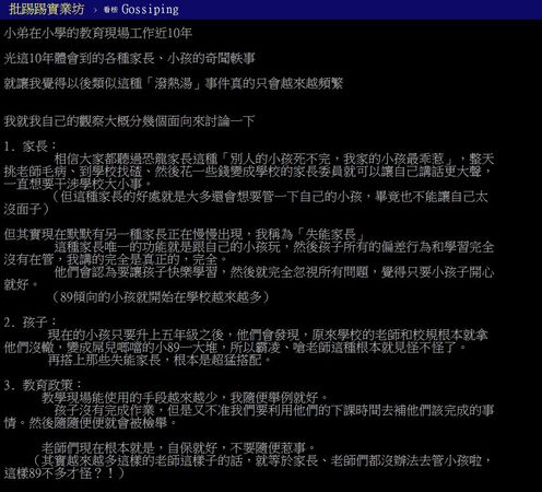 ▲▼。（圖／翻攝自PTT）