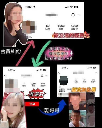 八大妹被潑熱湯！知情者爆「經紀圈都認為她太誇張」　3主角IG遭肉搜曝光