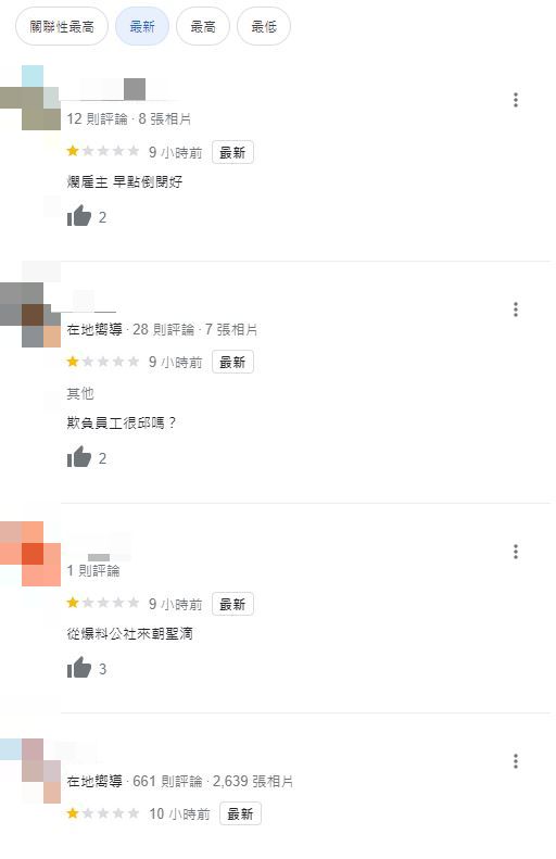 ▲▼。（圖／翻攝自Google評論）