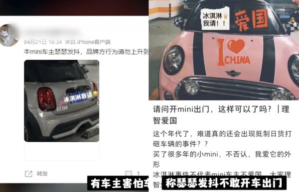▲▼陸二手車商直播砸MINI　車主嚇到貼「我愛中國」才敢出門。（圖／翻攝微博）