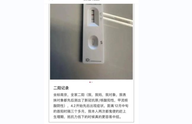 ▲▼大陸多地爆出新冠「二陽」。（圖／翻攝自錢江晚報）