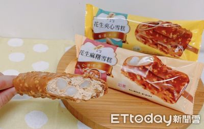 內餡夾了軟Q麻糬、濃郁花生醬！　超夯「福源花生雪糕」超商就有