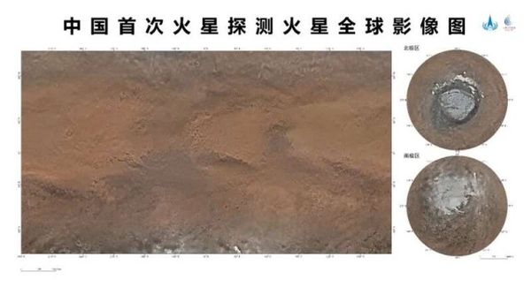 ▲大陸國家航天局、中國科學院共同發布彩版火星全球影像圖。（圖／翻攝北京青年報）