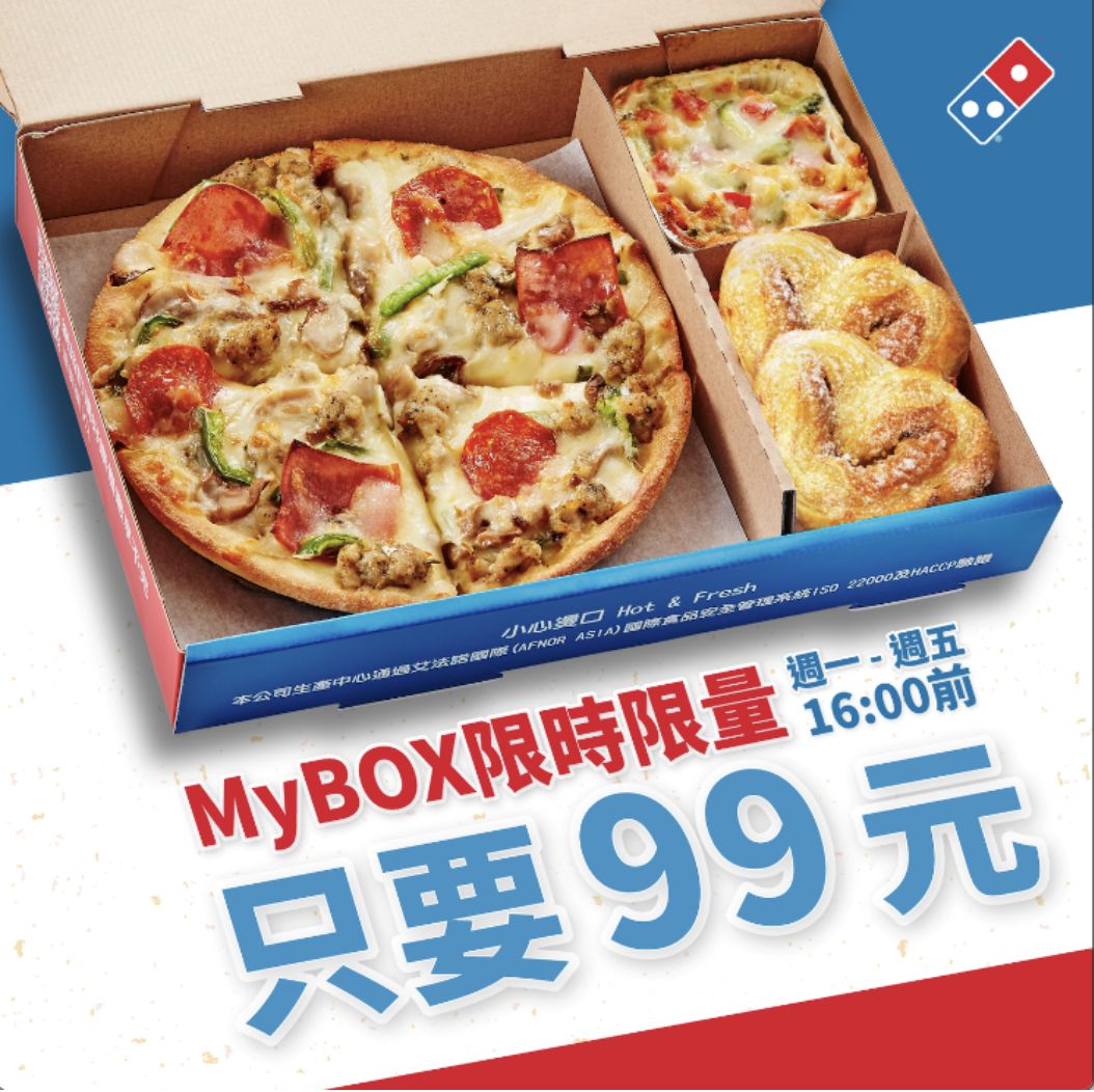 ▲▼達美樂披薩便當「MyBOX」限時優惠。（圖／業者提供）