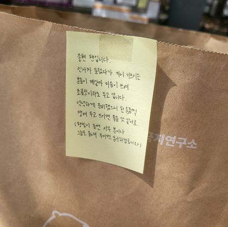 ▲鐘炫粉絲留下的紙條與巧克力。（圖／翻攝自推特）
