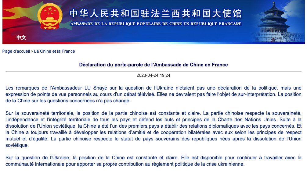▲▼中國駐法使館發聲明回應盧沙野言論。（圖／翻攝自官網）