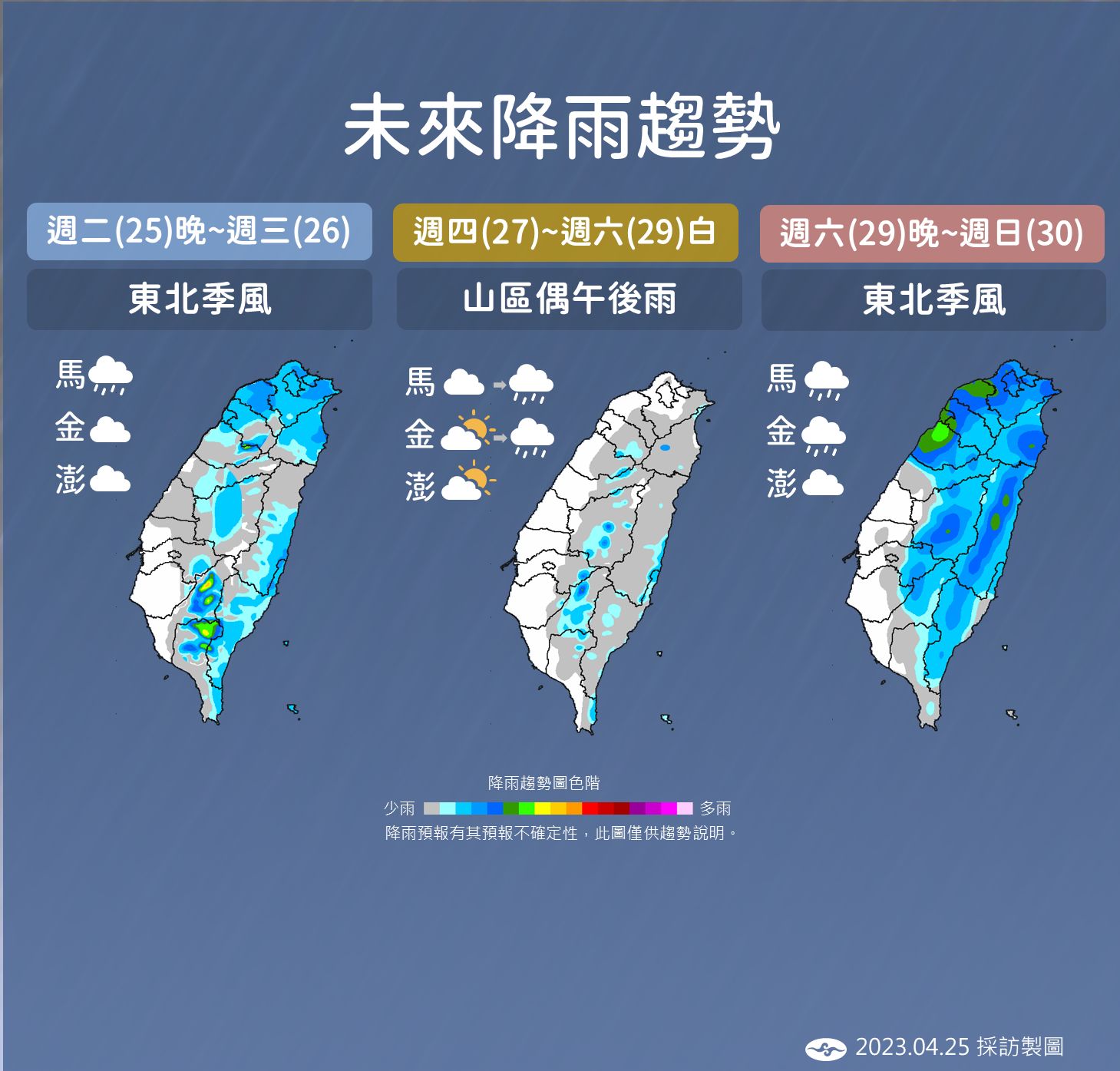 ▲▼未來一周天氣趨勢。（圖／氣象局）