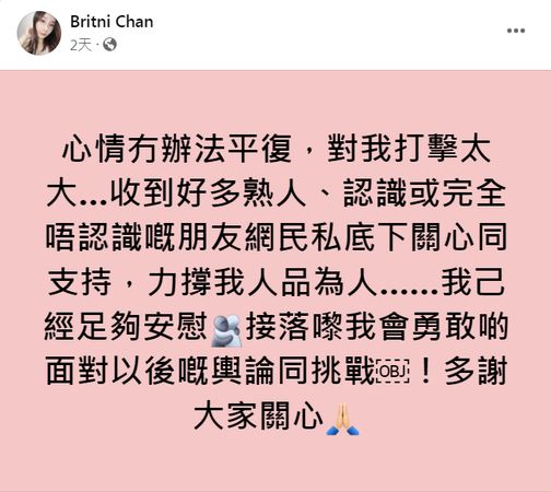 ▲▼周永恒妻否認家暴。（圖／翻攝自Facebook／Britni Chan）