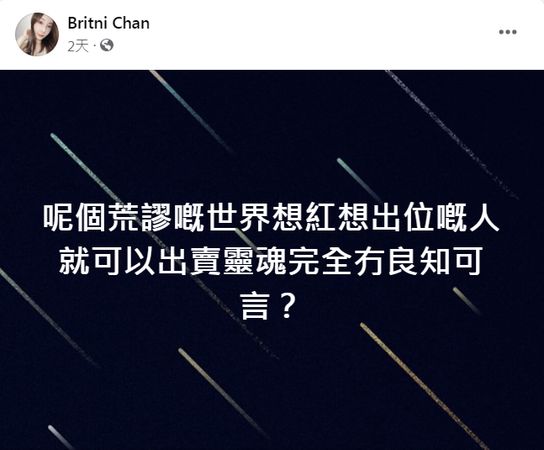 ▲▼周永恒妻否認家暴。（圖／翻攝自Facebook／Britni Chan）