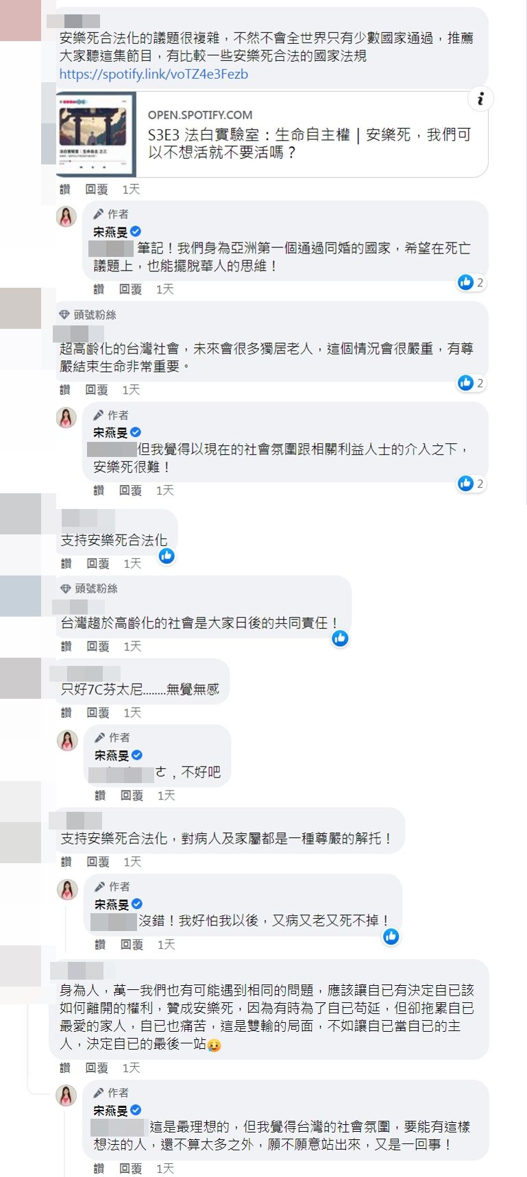 ▲▼宋燕旻悼朱銘　呼籲重視安樂死。（圖／翻攝自Facebook／宋燕旻）