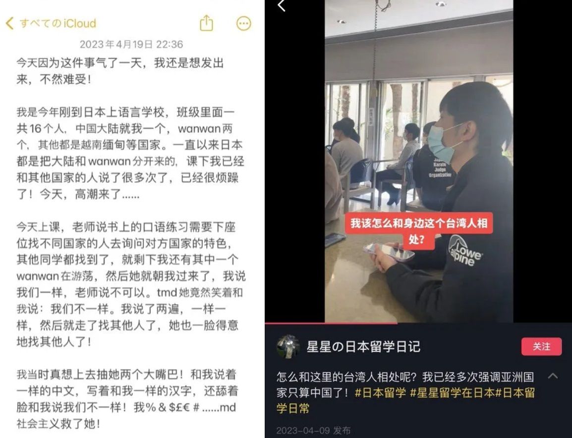 ▲一名中國留學生因台灣女同學稱「我們不一樣」，氣到發文痛批「想抽她兩個大嘴巴（搧耳光）」。（圖／翻攝自抖音）