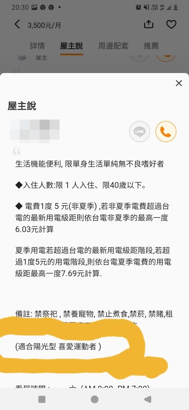 ▲▼台南房東要出租房子，條件為40歲以下單身男性，還要個性陽光、愛運動。（圖／翻攝PTT）