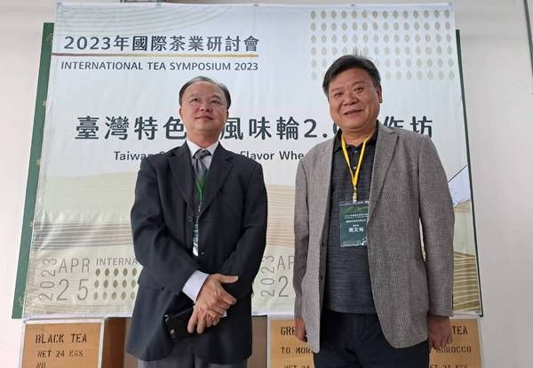 ▲「2023 國際茶業研討會」探討臺灣茶發展