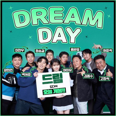 ▲IU和朴敘俊主演電影《DREAM》今在韓上映。（圖／翻攝自推特／megabox_plusm）