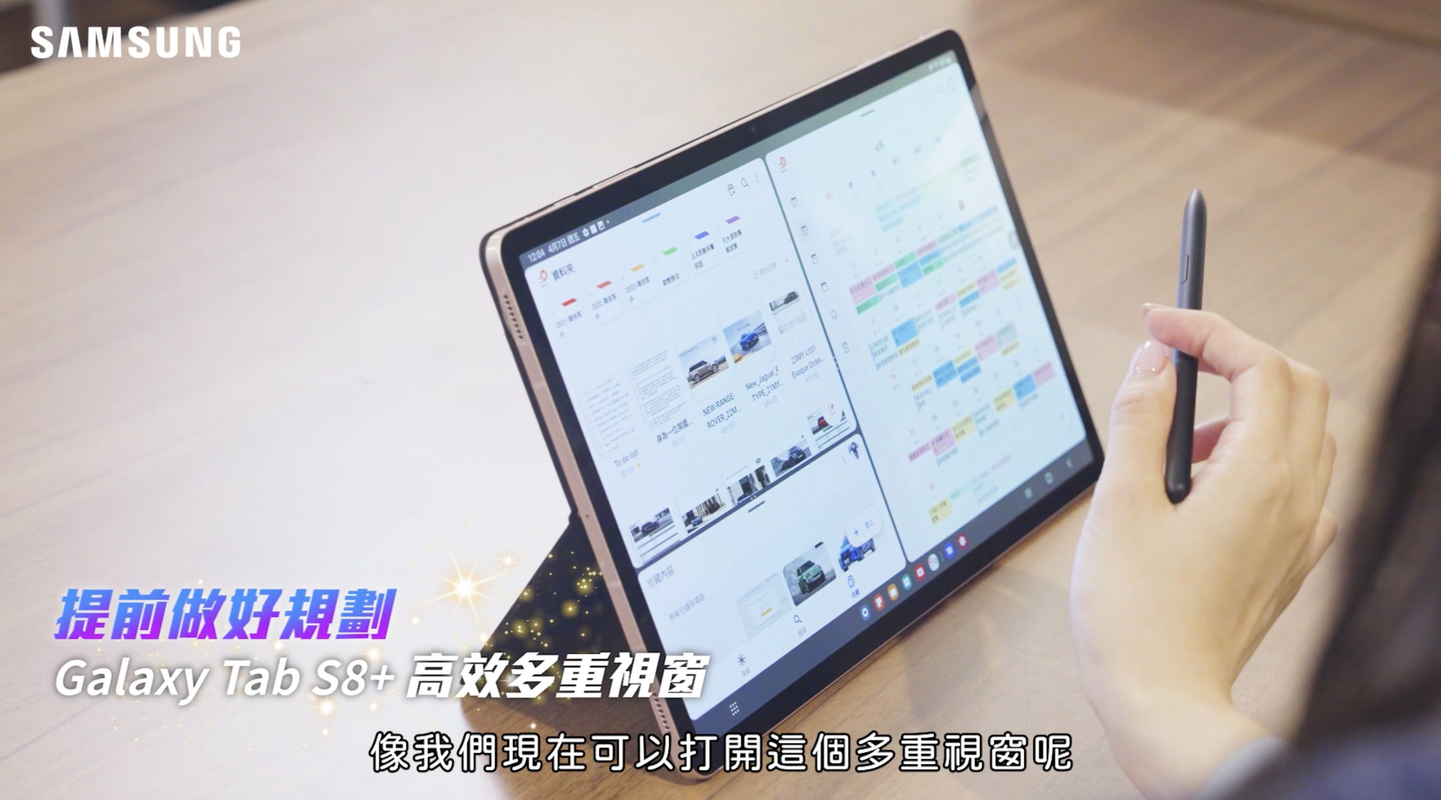 ▲▼見習網美小吳,Samsung,收購手機Galaxy Tab S8+,平板,S Pen。（圖／翻攝自影片）
