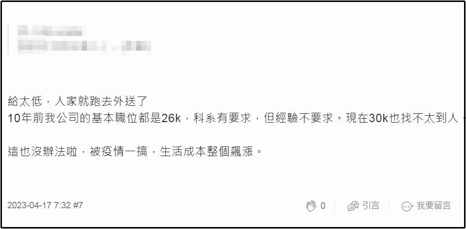 ▲▼塑膠廠28k找嘸學徒！老闆嘆：年輕人怎了　殘酷真相曝。（圖’／翻攝自mobile01）