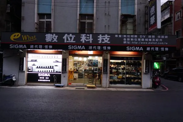 ▲▼Ewhat億華數位科技。（圖／翻攝Ewhat 億華數位科技臉書）