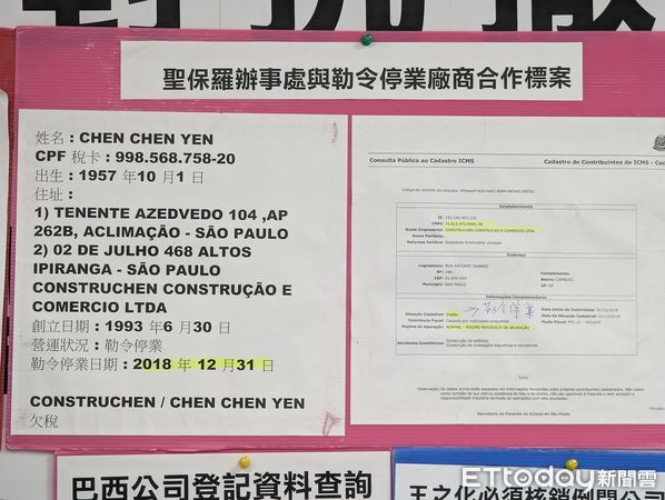 ▲應曉薇召開記者會，針對巴西外交官之死提出新事證。（圖／記者林敬旻攝）