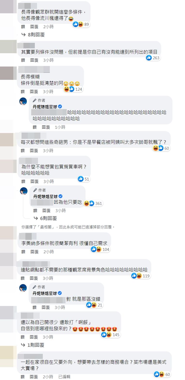 ▲▼男子交友開14條件　丹妮婊姐看傻眼：很賭藍。（圖／翻攝自Facebook／丹妮婊姐星球）