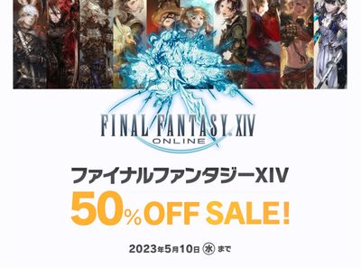 《FF14》日帳又又又特價　黃金周限時五折買起來