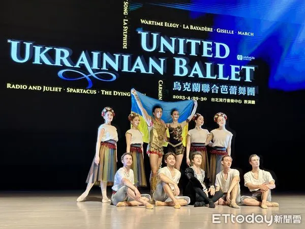 ▲▼烏克蘭聯合芭蕾舞團（United Ukrainian Ballet）集結一群頂尖芭蕾舞者，因俄烏戰爭而流離失所，如今來台演出。（圖／記者林育綾攝）