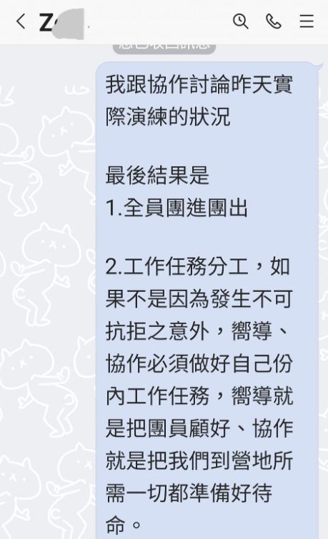 ▲▼能高安東軍山難2死生前對話曝　女教授堅持「美式習慣」拆掉隊伍。（圖／翻攝自臉書／嘉明湖熊出沒企業社）