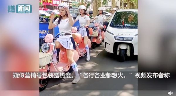 ▲淄博出現一群身高平均175公分的美少女騎著電動車。（圖／翻攝微博）