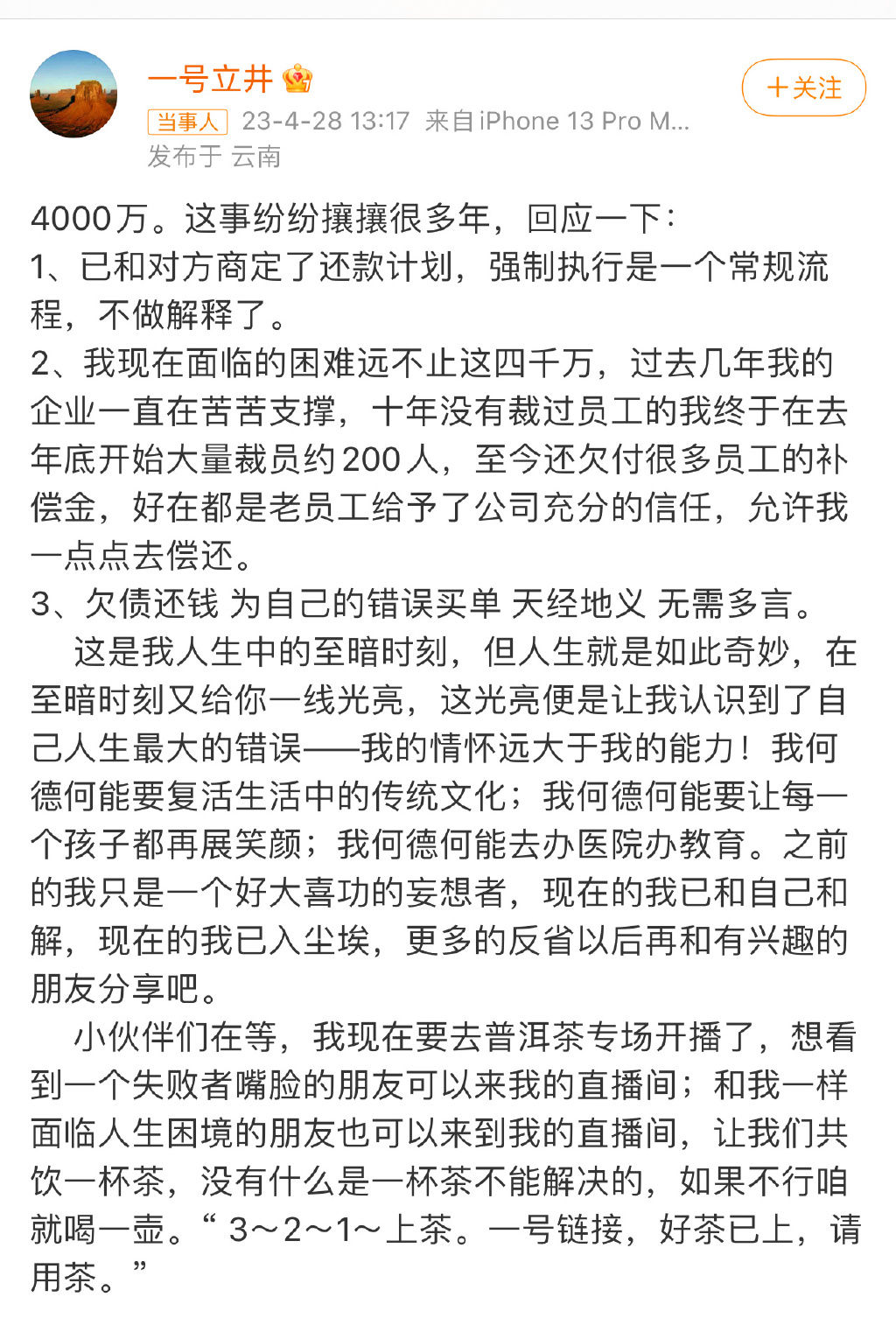 ▲▼李亞鵬回應欠債被法院強制執行。（圖／翻攝自臉書／李亞鵬）