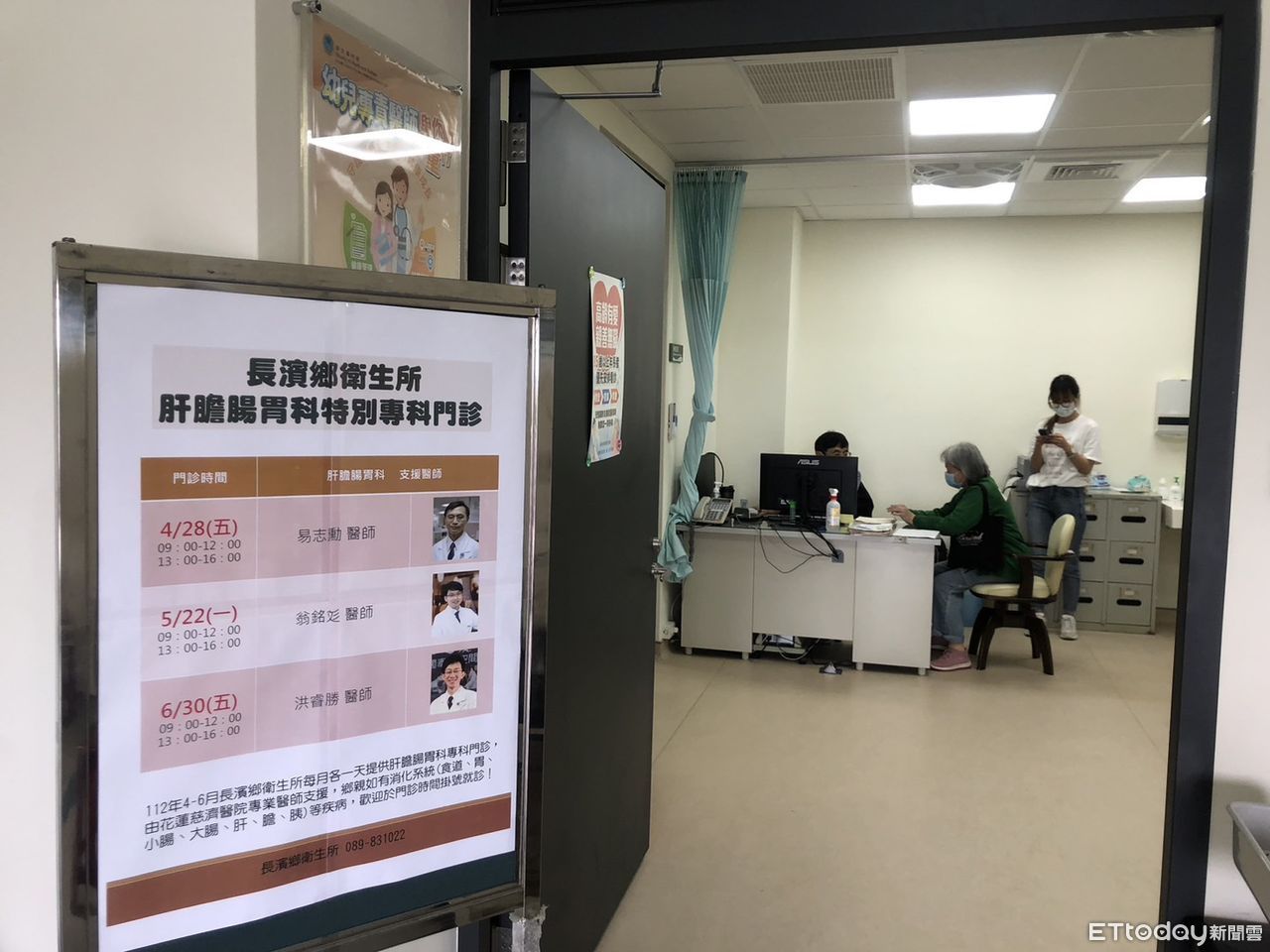 台東長濱衛生所醫療量能再提升　花慈駐點支援增設肝膽腸胃門診 | ETto