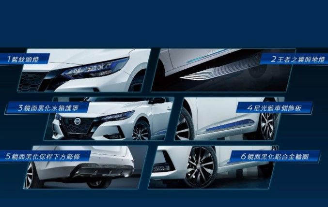 ▲台灣裕隆原廠最新推出限量300台Sentra特仕車！（圖／翻攝自Nissan，以下同）