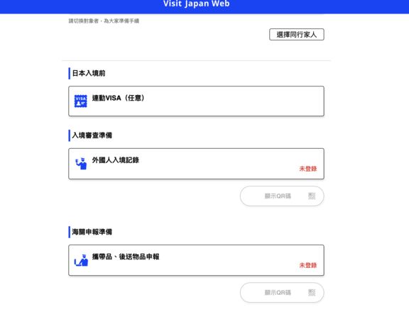 ▲▼visit Japan web。（圖／翻攝自visit Japan web官網）