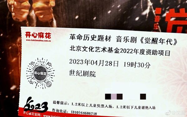 ▲沈騰。（圖／翻攝自沈騰微博）