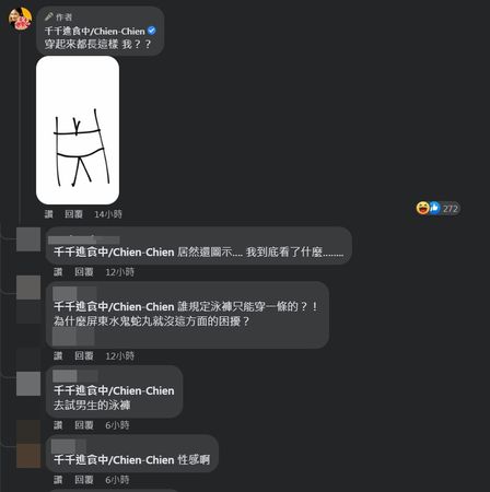 ▲▼千千。（圖／翻攝自Facebook／千千進食中）