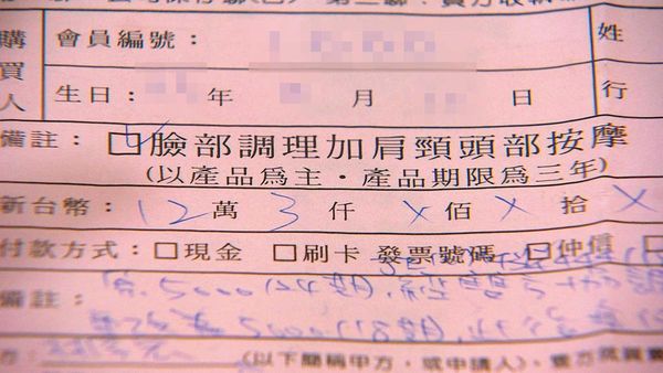 男客Ｃ先生簽名後，才發現所謂的「會員資料」竟然是貸款契約。（東森新聞提供）