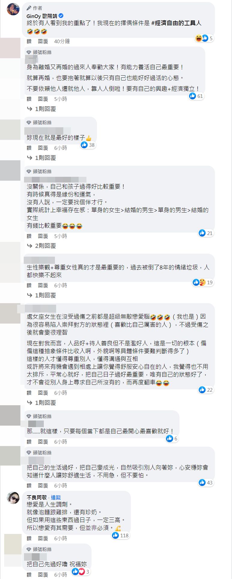 ▲▼歐陽靖認未走出情傷：前任簽字後日更女友。（圖／翻攝自Facebook／GinOy 歐陽靖）